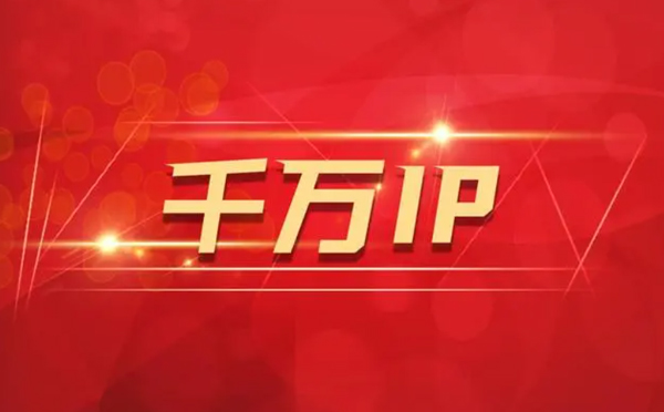 【武汉代理IP】如何隐藏IP来源？（代理IP和虚拟专用网络的区别)