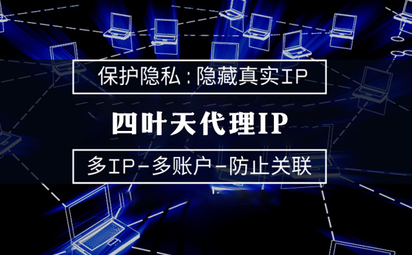 【武汉代理IP】什么是代理ip池？如何提高代理服务器的网速