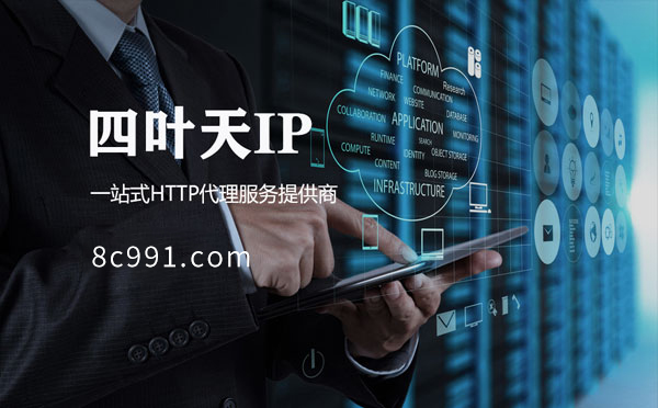 【武汉代理IP】IP地址是什么？更改IP地址会有什么影响？